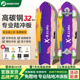 菠萝君（Pi Roller）S9陆地冲浪板成人儿童陆冲板专业刷街滑板路冲板初学者免蹬地代步 32英寸S9-阳光沙滩/享20件好礼