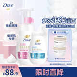 焕采净透洁面泡泡160ml 氨基酸洗面奶敏感肌清洁 送补充装160ml