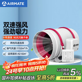 艾美特（Airmate ）DPT25-150A管道风机厨房油烟卫生间换气扇排气扇管道式抽风机