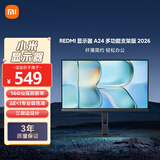 小米（MI）REDMI 23.8英寸显示器A24 多功能支架版 2026款 144Hz IPS技术显示器 三微边设计电脑办公显示器