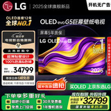 LGG5系列 77英寸OLED电视 超薄4K艺术壁纸电视机 超薄贴壁设计 以旧换新 家电国家补贴OLED77G5PCA