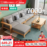 公熊（GXIONG） 公熊家具 沙发实木沙发客厅北欧实木木质沙发实木沙发小户型沙发 【标准版】原木色（灰色布套） 四人位+脚踏+长茶几