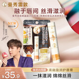 曼秀雷敦（Mentholatum）张艺兴同款柔融盈润护唇膏 保湿滋润 绵滑哈密瓜冰淇淋味3.3g