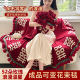 爱夕永生玫瑰花束百喜毯子新婚订婚结婚礼物高级小众礼物送新人新娘