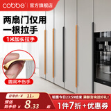 卡贝（cobbe）隐形衣柜门拉手长柜门橱柜抽屉隐藏拉手现代极简约内嵌把手五金 圆角隐形拉手200mm-黑色128孔距