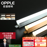 欧普（OPPLE）led灯管一体化led灯超亮日光灯全光管长条灯 2只装【4瓦】0.3米-三色光