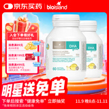 Bio Island佰澳朗德 婴幼儿童DHA海藻油胶囊 60粒*2瓶 澳洲进口