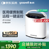 鱼跃(YUWELL)2L升新国标医用制氧机便携家用老人孕妇吸氧氧气机8F-2A