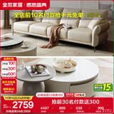 全友家居 科技布艺沙发客厅小户型简约奶油风圆形落地茶几边几套装