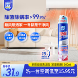 家安（HomeAegis）空调清洗剂360ml（挂壁机 紫藤花香 除菌祛味 清除PM2.5）