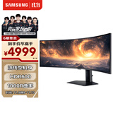 三星（SAMSUNG）49英寸 G91F 144Hz 双2K 1000R 1ms(GTG) HDR600 护眼 G91F 玄龙骑士 电竞 显示器 LS49FG912ECXXF