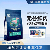 优基（YJ）狗粮全价犬粮冻干生骨肉成犬幼犬通用型金毛柯基小中大型犬粮营养 生骨肉冻干犬粮10kg20斤