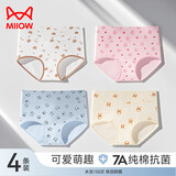 猫人【纯棉加长裆】抗菌抑菌可爱印花裆部加长裤初高中女士三角短裤