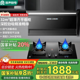 容声【国家补贴20%】油烟机一级能效变频大吸力家用顶侧双吸油烟机大风量大静压低噪音7字型抽油烟机 【烟灶套装】天然气-豪配款-搭配5.2kW方形灶