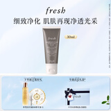 Fresh馥蕾诗意大利白泥净颜面膜30ml 改善毛孔 生日礼物送女友送男友