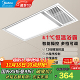 美的（Midea）风暖式浴霸暖风灯照明排气五合一体机集成吊顶无线卫生间浴室机G3 G4遥控丨12档调温丨免布线