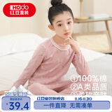 红豆儿童纯棉秋衣秋裤套装男女中大童薄款秋冬保暖内衣A类全棉棉毛衫 H3M1002藕粉兔 160