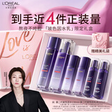 欧莱雅[徐明浩推荐]玻色因水乳礼盒套装补水化妆品护肤品生日礼物