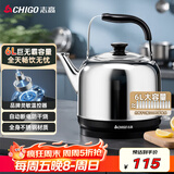 志高（CHIGO）烧水壶电热水壶保温全自动恒温电热水壶家用商用304不锈钢6L大容量电水壶智能自动断电