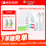 目立康硬性接触镜多功能护理液120ml*6瓶+除蛋白ab液7组*2