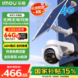 乐橙B7ET太阳能监控摄像头 终身免流量4g无限流量 升级15000毫安户外监控360全景全彩夜视追踪室外监控