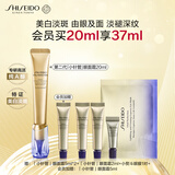 资生堂（SHISEIDO）第二代悦薇智感小针管抗皱眼面霜20ml 全脸淡纹护肤品生日礼盒