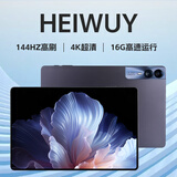 HEIWUY平板电脑padPro2025新款ipad 4K超清大屏全面屏144Hz全网通5G高刷网课学习游戏娱乐办公 卷云灰 17pro16G运行+512G内存+豪华礼品14英