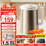 九阳（Joyoung）热水壶烧水壶电水壶 1.5L容量 316L不锈钢一体无缝内胆 安全倾倒防烫伤 0胶水开水壶 K15FD-W562