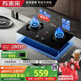 万家乐【双高火TAC5液化气灶】燃气灶立体全进风灶具 5.1kw火力家用嵌入式台式两用煤气灶具高温防烫提醒