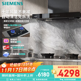 西门子（SIEMENS）【欧式套装】超薄5D+5.0kw天然气猛火灶 欧式高温自清洁免拆洗 抽油烟机吸油烟机 LCDJ9+ERJA8