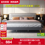 全友家居 主卧室轻奢科技布艺软包靠背床板式床家用高脚双人床1.5x2米