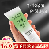 韩束芦荟胶修护凝胶补水保湿身体乳墨菊凝胶免洗睡眠啫喱凝露男女学生 芦荟胶180ml