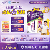 雅培港版小安素保儿加营素儿童成长营养奶粉香草味3-10岁850g*3罐