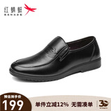 红蜻蜓商务休闲皮鞋经典款男士舒适套脚男士皮鞋爸爸鞋WTD71761AJ 黑色 42