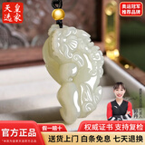 皇家天选新疆和田玉貔貅吊坠男女款白玉霸气玉貔貅挂件 款式三霸气貔貅