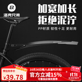 洛克兄弟（ROCKBROS）自行车挡泥板山地车挡雨板26寸27.5加宽长除泥瓦单车装备 黑色加宽挡泥板