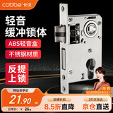 卡贝锁体室内门家用卧室锁舌门锁室内锁体木门锁房门锁体125配件1只装