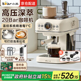 小熊（Bear）意式半自动  家用小型意式复古咖啡机小白可打奶泡 20Bar 高压萃取强劲蒸汽奶泡 【20Bar高压意式】KFJ-E12R5