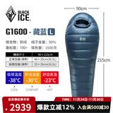 黑冰（BLACKICE）新款【G系列木乃伊式鹅绒羽绒睡袋】露营保暖抗寒成人羽绒睡袋 藏蓝 G1600 L码(新标准)