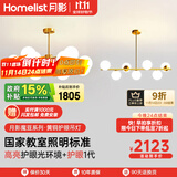 月影智能护眼客厅吊灯餐厅灯北欧简约黄铜魔豆中山灯具套餐三室两厅 B1【智能款/RA97】客餐厅