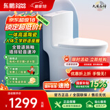 东鹏（DONGPENG）墙排马桶座便器大冲力防臭防堵后排水马桶轻音直冲式家用抽水马桶 W6541墙排马桶-强劲冲力+抑菌座圈 【建议中心点离地高度15-18cm】