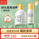 松达儿童洗发水山茶油洗头膏氨基酸洁面泡泡儿童洗面奶