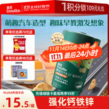 英氏（Engnice）婴幼儿汽车工厂饼干牛油果椰子味 婴儿零食辅食饼干宝宝零食85g