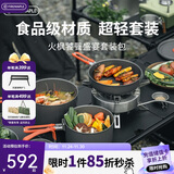 火枫（FIRE-MAPLE）饕餮套装户外炉炊具自驾露营全套装备野炊大功率气炉4-5人烧水壶