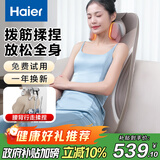海尔（Haier）颈椎按摩器肩颈斜方肌腰背部按摩仪全身按摩躺垫揉捏家用按摩靠垫生日节日礼物送爸妈HQY-D321H