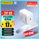 品胜[3C]苹果充电器氮化镓PD20W插头TypeC快充适用iPhone17/Air/16/15华为P80小米安卓手机AirPodsPro3
