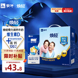 蒙牛焕轻骨力牛奶250ml×12包送长辈中老年人高钙整箱早餐牛奶礼盒装