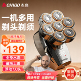 志高（CHIGO）光头神器剃光头专用男士家用自助刮光头理发器大功率多用剃头刀剃须刀刮胡刀理发神器自助理发R701
