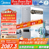 美的（Midea）【白泽2.0净矿 1200G】国家补贴0阻垢剂净水器直饮 6年RO反渗透过滤器 矿物质厨下双出水净水机  