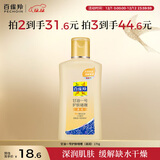 百雀羚甘油一号护肤啫喱170g维C甘油脸部护肤补水保湿滋润品质国货圣诞